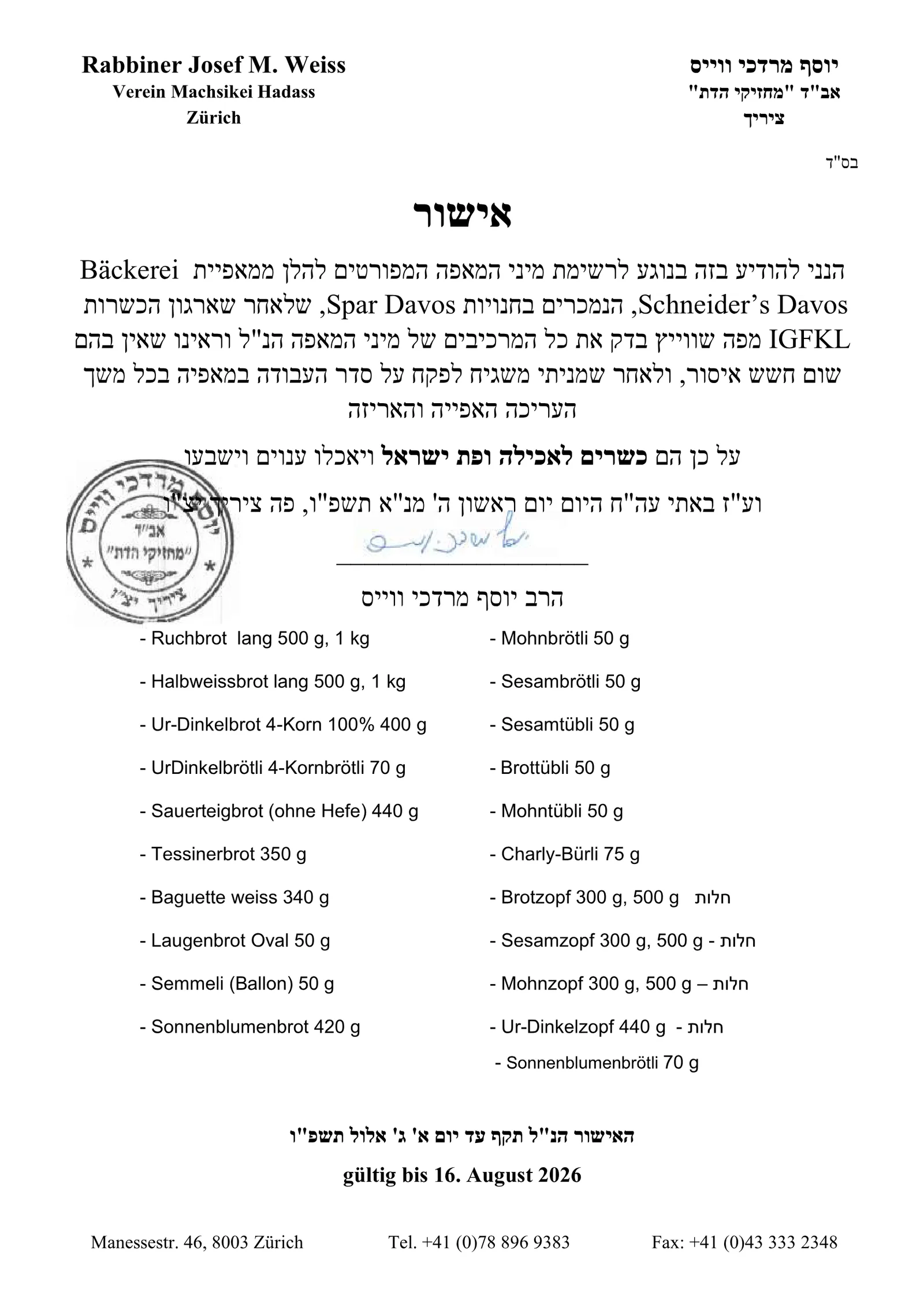 Kosher certificate